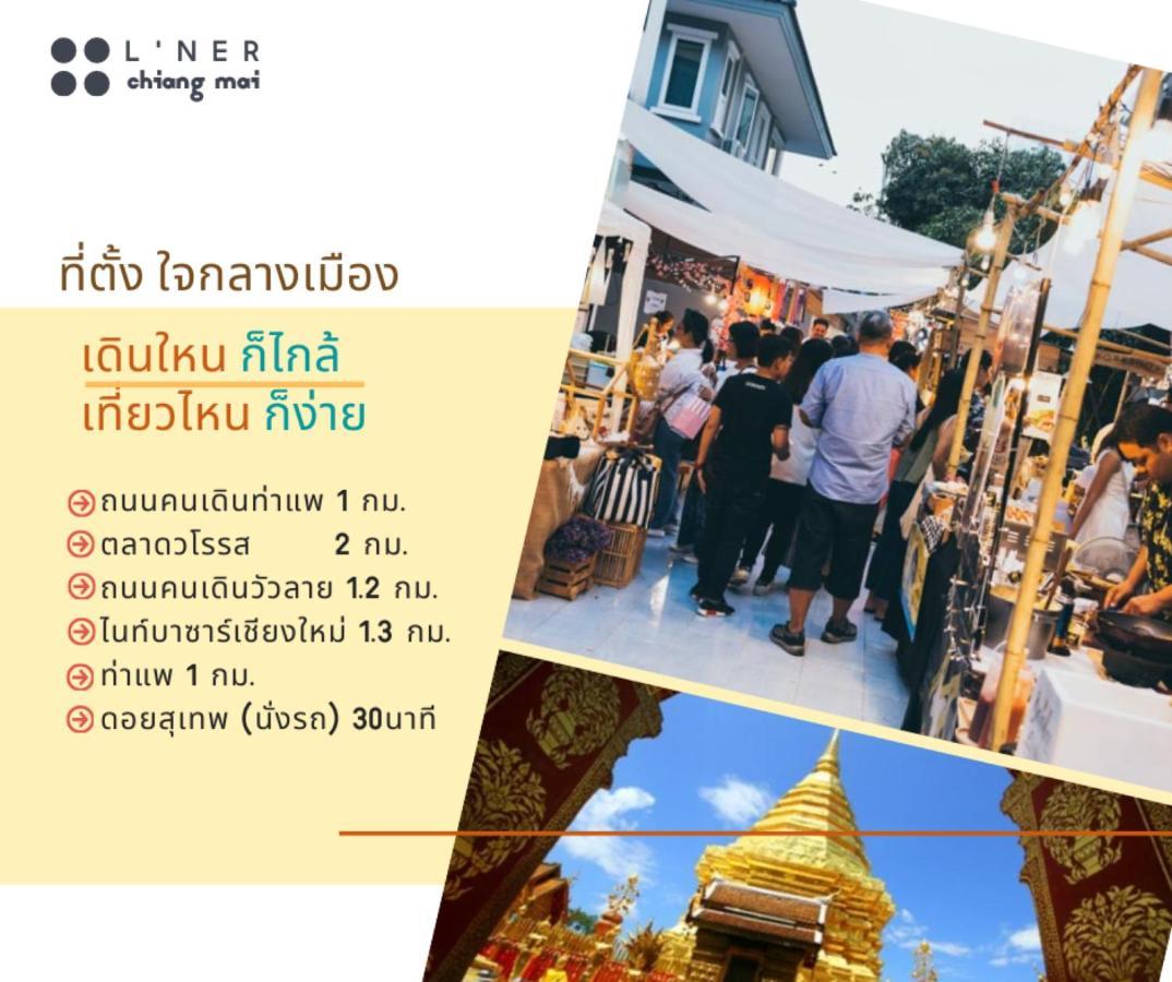 L'Ner Chiang Mai Ξενοδοχείο Εξωτερικό φωτογραφία